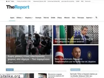 thereport.gr