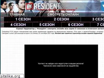 theresident.ru