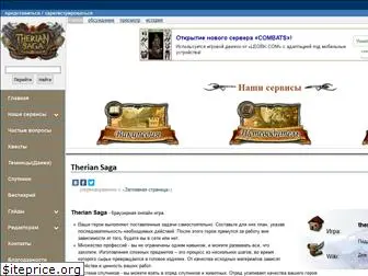 theriansaga-wiki.ru