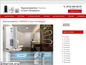 thermex-boiler.ru