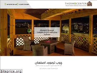 thermocenter.ir