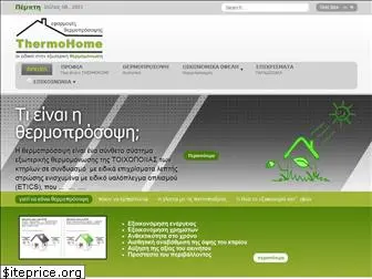 thermohome.gr