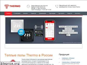 thermoindustri.ru