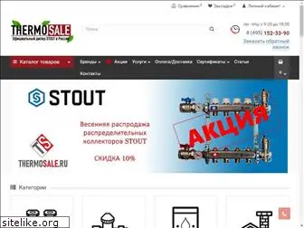 thermosale.ru