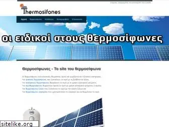thermosifones.gr