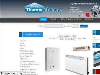 thermosifono.gr