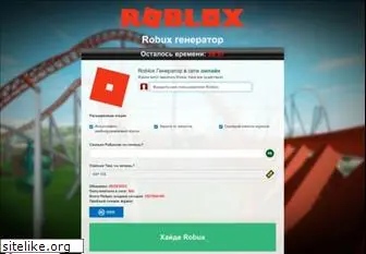 therobuxapp.com