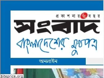 thesangbad.net