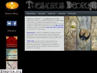 thesaurusdeorum.com