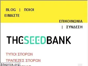 theseedbank.gr