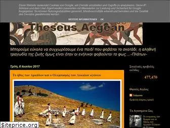 theseus-aegean.blogspot.com