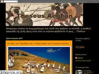 theseus-aegean.blogspot.gr