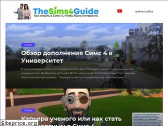 thesims4guide.info