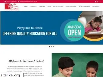 thesmartschools.edu.pk