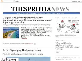 thesprotia-news.blogspot.com