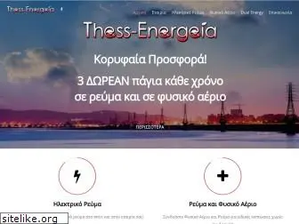 thess-energeia.gr