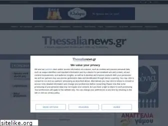 thessalianews.gr