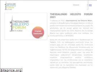 thessaloniki-helexpo-forum.gr