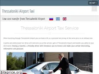 thessalonikiairporttaxi.com