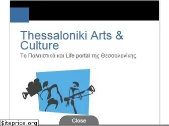 thessalonikiartsandculture.gr