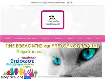 thessalonikicatgroup.com