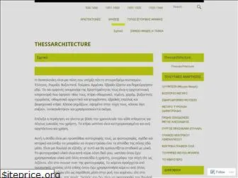 thessarchitecture.wordpress.com