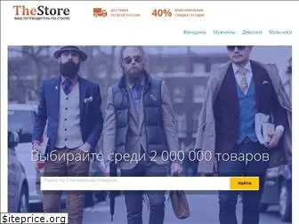 thestore.ru