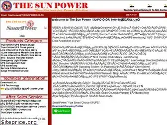 thesunpower.co.th