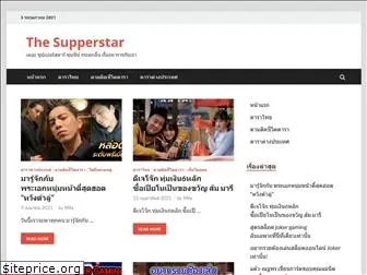 thesupperstar.com