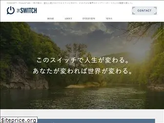 theswitch.jp