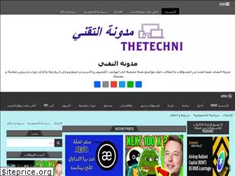 thetechni.com