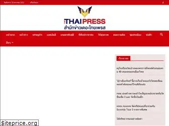 thethaipress.com