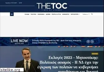 thetoc.gr