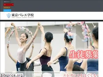 thetokyoballetschool.com