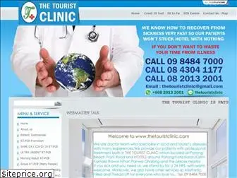 thetouristclinic.com