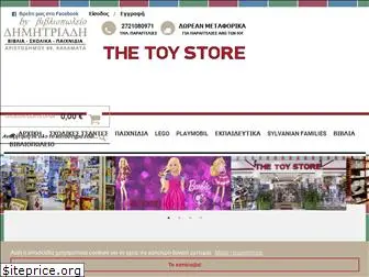 thetoystore.gr