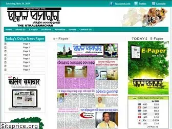 theutkalsamachar.com