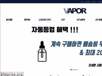 thevapor.co.kr