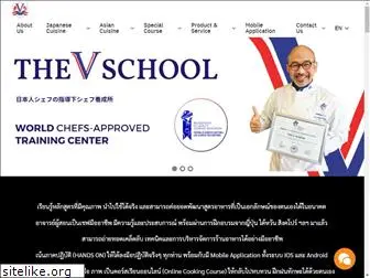 thevschool.com