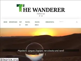 thewanderer.gr