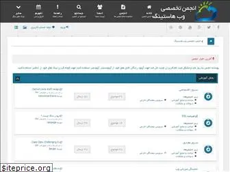 thewebhosting.ir