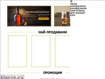 thewhiskyshop.bg