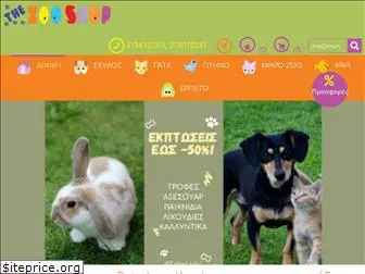 thezooshop.gr thumbnail