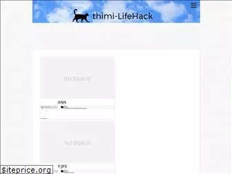 thimi-lifehack.com