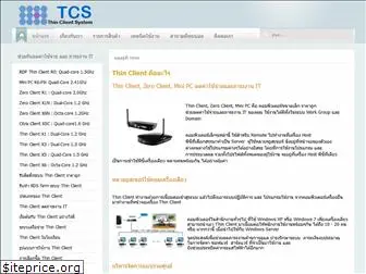 thinclientsystem.com