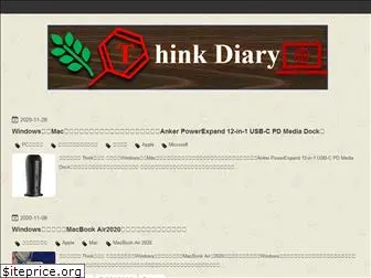 think-diary.com