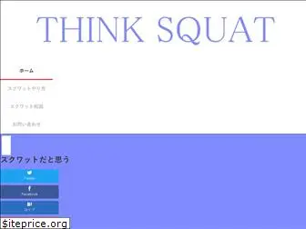 think-squat.work