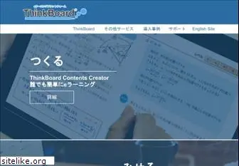 thinkboard.jp