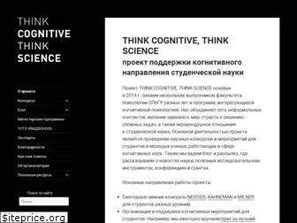 thinkcognitive.org