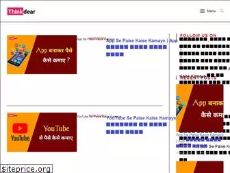 thinkdear.com